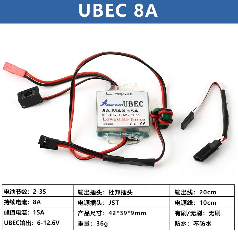 UBEC 모듈 3A5A8A10A25A 수신기 전원공급장치 외부 전압 조정기