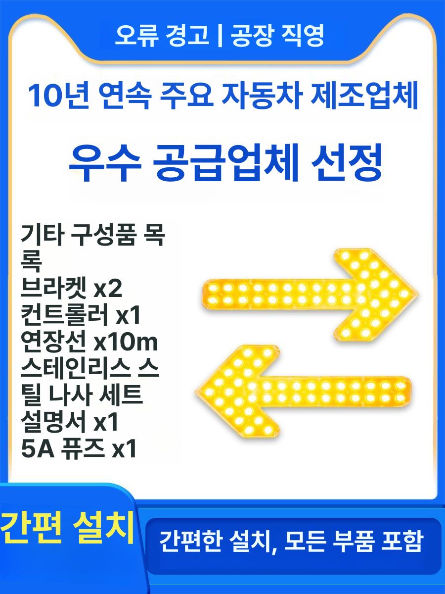 LED 싸인보드 점멸 안전 사인보드 양방향 안내 공사표지판 지시등 램프 비상등 벽걸이 - 상세 이미지 5