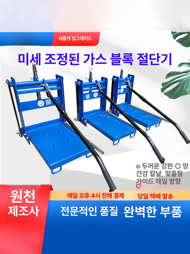 수동 블록절단기 커터기 콘크리트 벽돌절단기 타일절단기 절삭기 공사현장 건설 - 상세 이미지 2