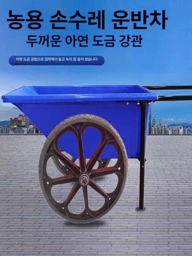 농업용 외발수레 리어카 대차 핸드카 건설 트롤리 농사 도구 작업용 손 운반기 타이어 - 상세 이미지 4