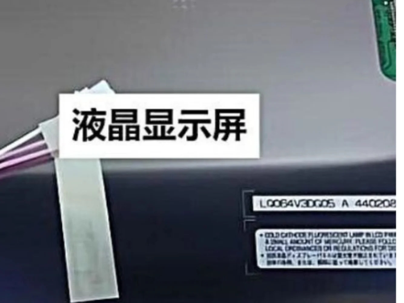LCD 디스플레이 화면 LQ064V3DG05