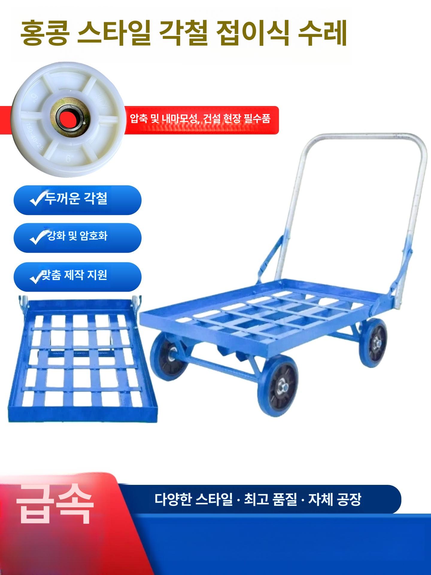 손수레 산업용대차 핸드카 창고 운반대차 업소용 특대 화물 다용도 엘카 운반용 - 상세 이미지 4