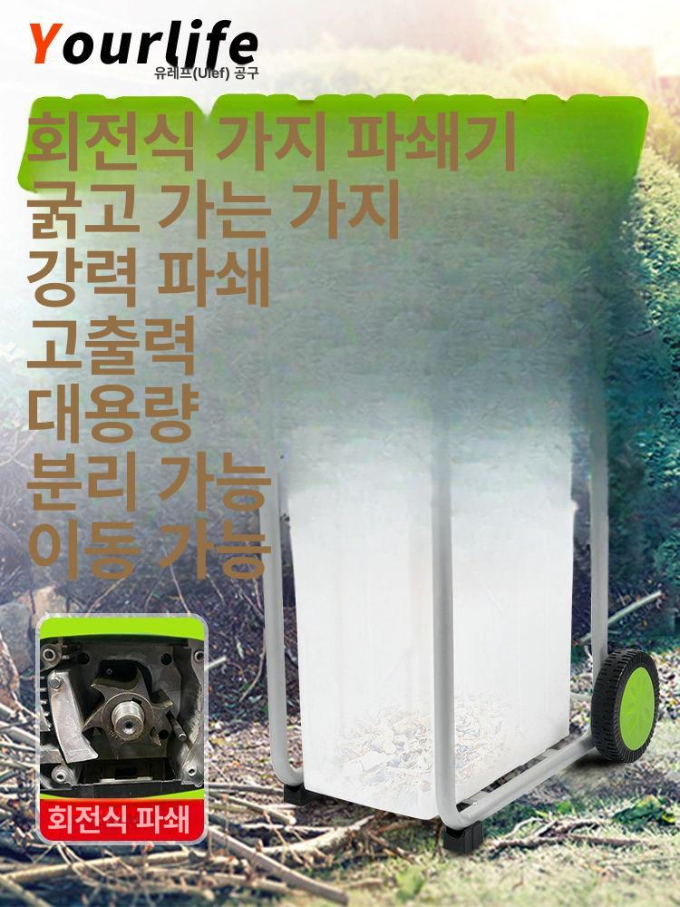 고출력 나무파쇄기 전기 절단기 톱밥 분쇄기 다기능 기계 모터 조경 사료 엔진 세절기 - 상세 이미지 2