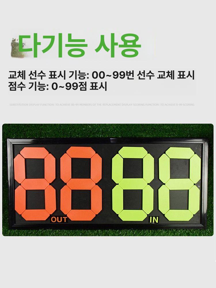 축구 보드판 양면 경기 심판 알림 교체명찰 스포츠 표시 - 상세 이미지 5