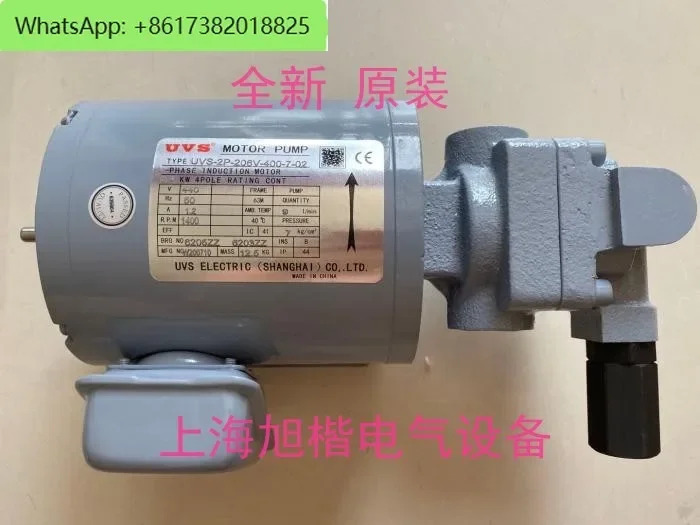 오일 펌프 냉각 모터 2P-210V-400-7-01 UVS-2P-212V-400-7-02