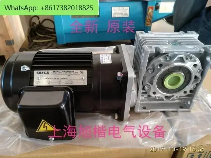 SHSL02182-B2 0.18KW NMRV050 115 기계 모터 감속기