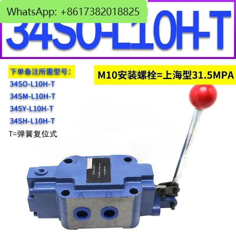유압 밸브 수동 방향 34SM-B/L-10H-T/W 34SM-L-20H-T/W 34SM-L-32H