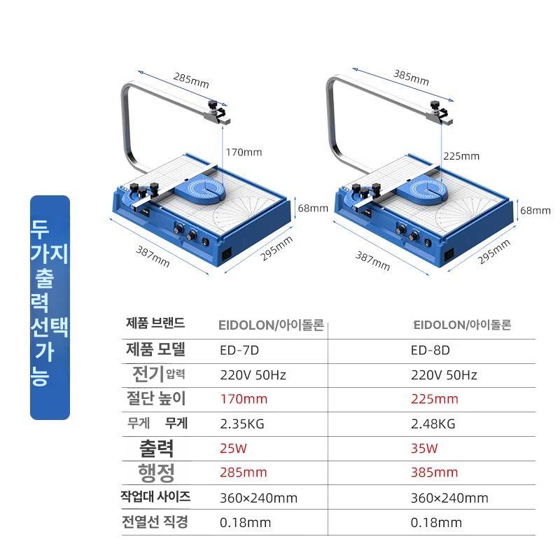 데스크탑 컷팅기 재단기 커팅기 스티로폼커터기 열선커터기 자르기 스치로폼 열선칼 - 상세 이미지 3