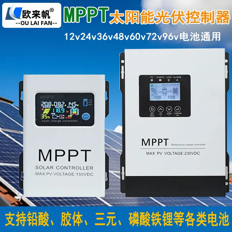 MPPT 태양광 컨트롤러 12V24V48V60V72V96V 범230V 충전기