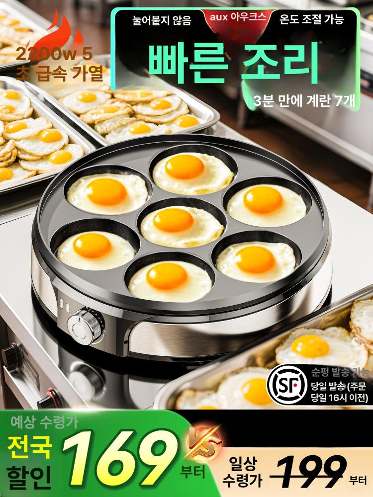 업소용 후라이틀 7홀 반숙 조식 상업용 에그틀 팬 계란후라이 - 상세 이미지 2