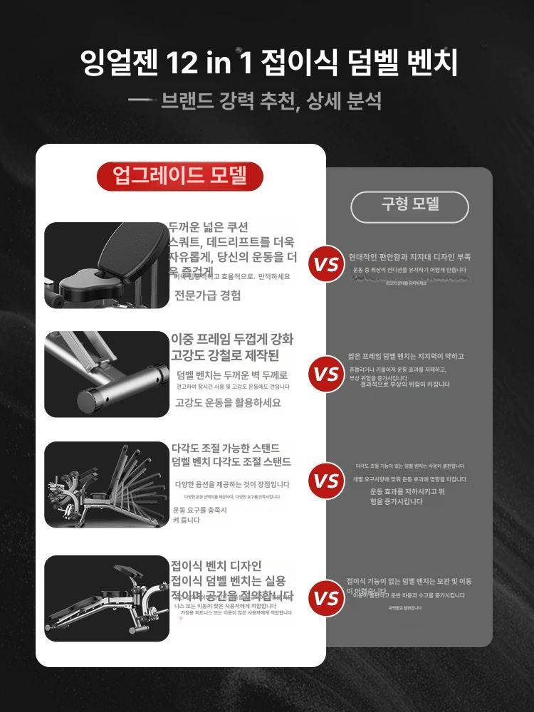 다용도 덤벨의자 아령 조절식 헬스 홈트 홈짐 가정용 플랫벤치 피트니스 - 상세 이미지 3