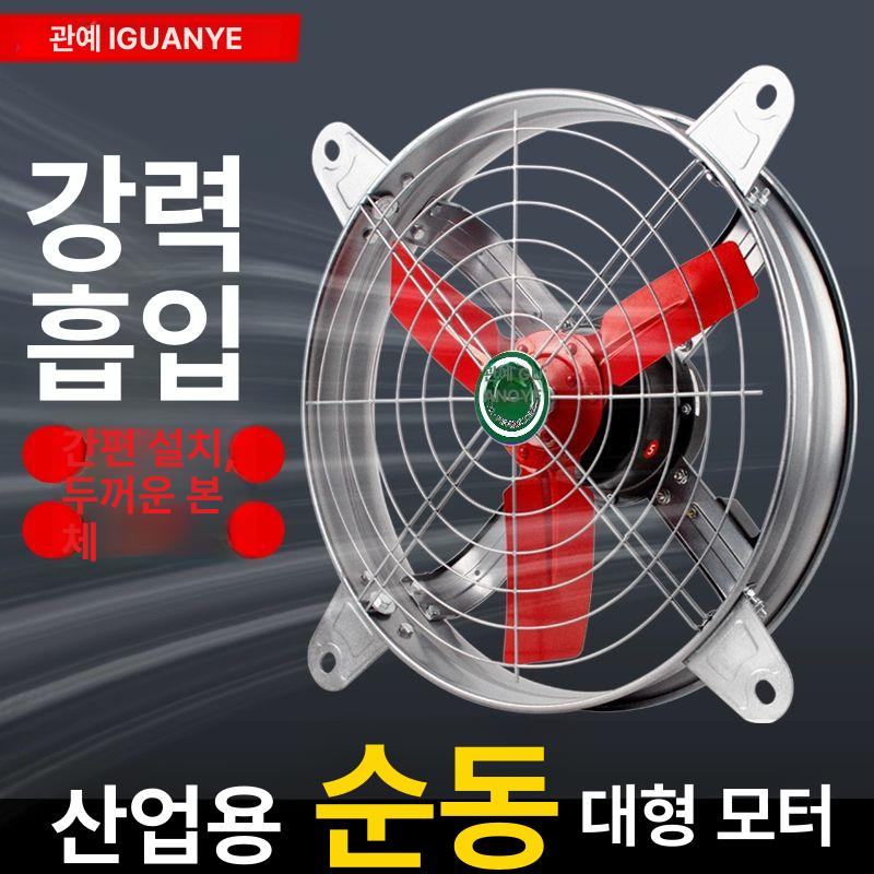 대형 산업용 식당 환풍기 환기구 공업용 덕트 고압 셔터 소형 주방용 스위치 포함 - 상세 이미지 2