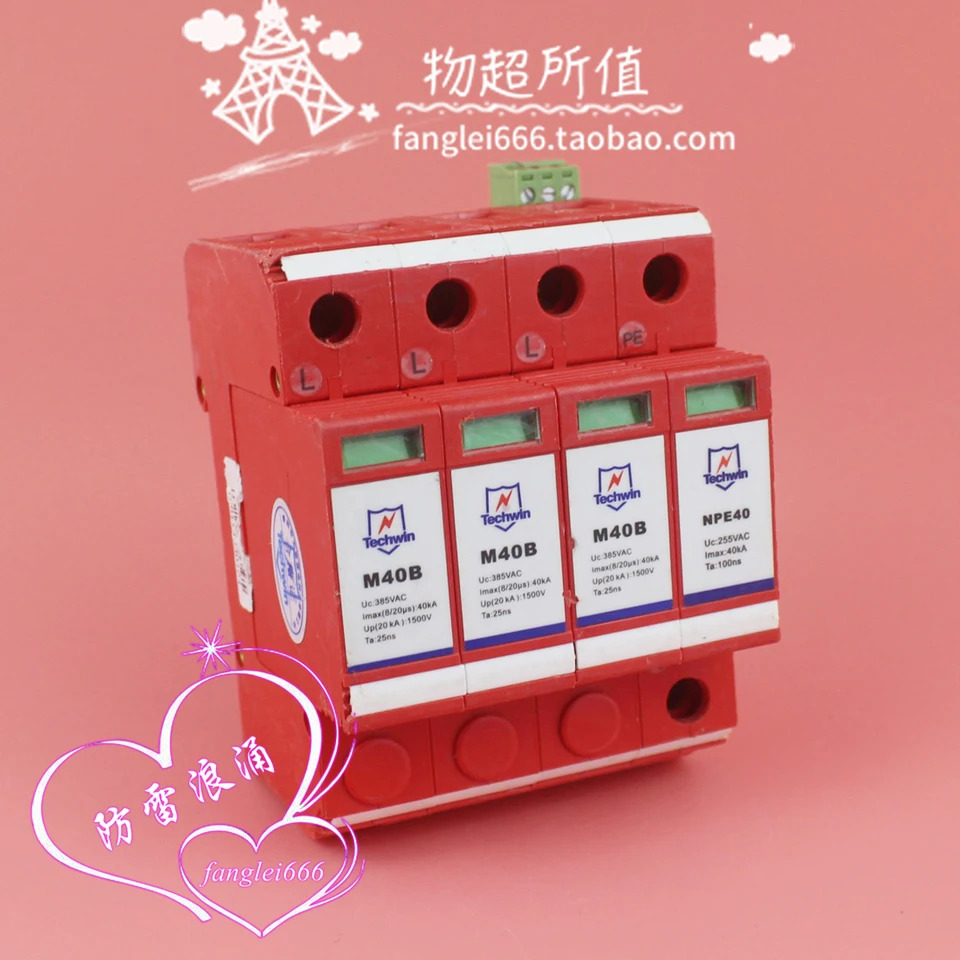 M40B 3상보호대 4P 서지 보호대 20-40KA 385VAC 피뢰기