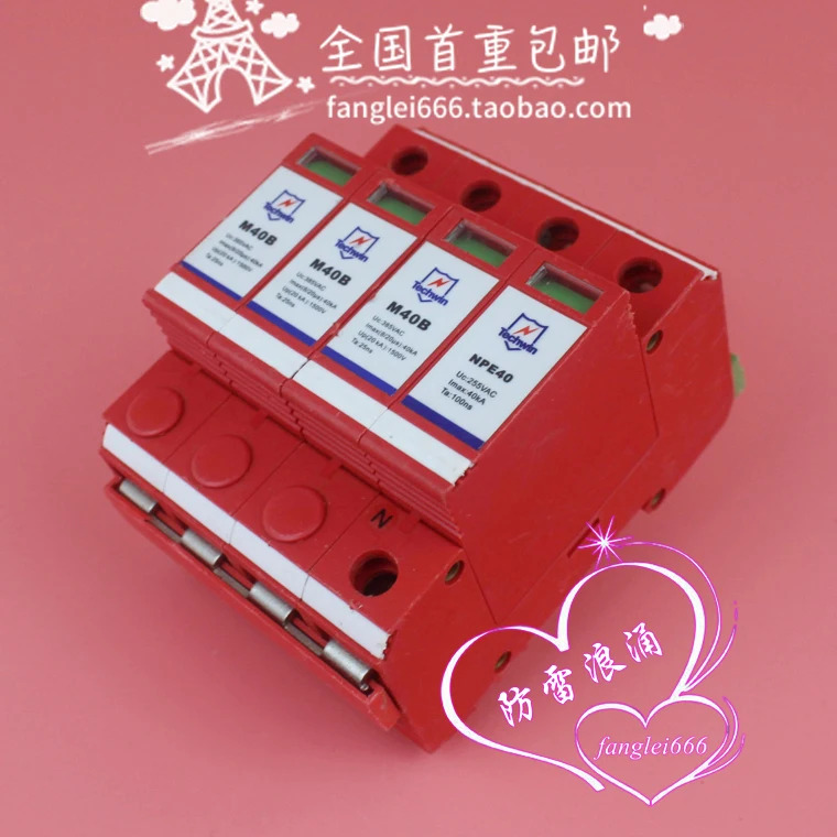 M40B 3상보호대 4P 서지 보호대 20-40KA 385VAC 피뢰기