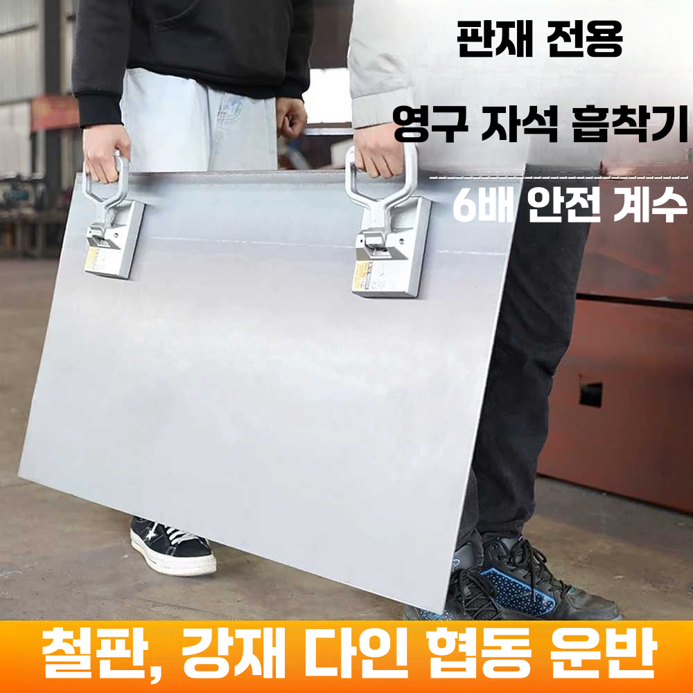 핸드 마그네틱 운반기 공사장 강력 리클레이머 무동력 단일상품 - 상세 이미지 2