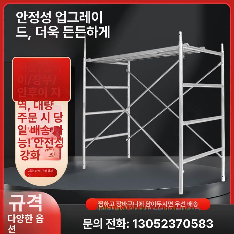 접이식 이동식비계 난간 공사장 고소작업 건설현장 높이 폴딩 프레임 작업발판 - 상세 이미지 2