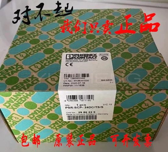 피닉스 안전 모듈 납품 2986229/M 2986012 PSR-SPP- 24DC/TS/S