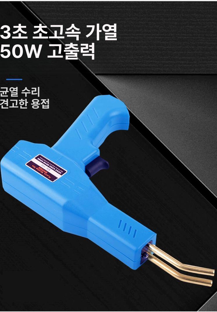 납땜기 용접건 히트건 공예 본체만 실납 스테이션 플러그 온도조절 산업용 전기인두 - 상세 이미지 4