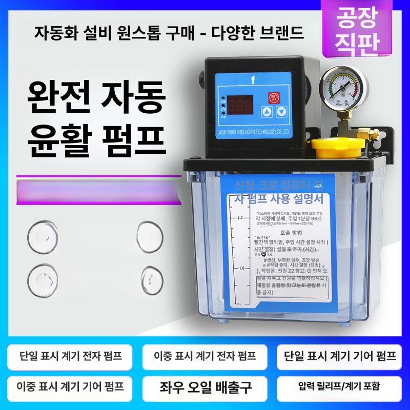 미니 오일펌프 급유기 전기 자동주유기 기름펌프 - 상세 이미지 2