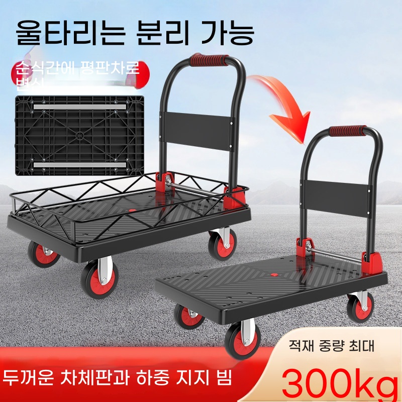 트롤리 짐수레카트 가정용 접이식대차 기본형 - 상세 이미지 3