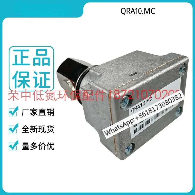 화염 감지기 QRA10.C QRA10M C QRA53.E27 QRA55.E27 QRA53.G27