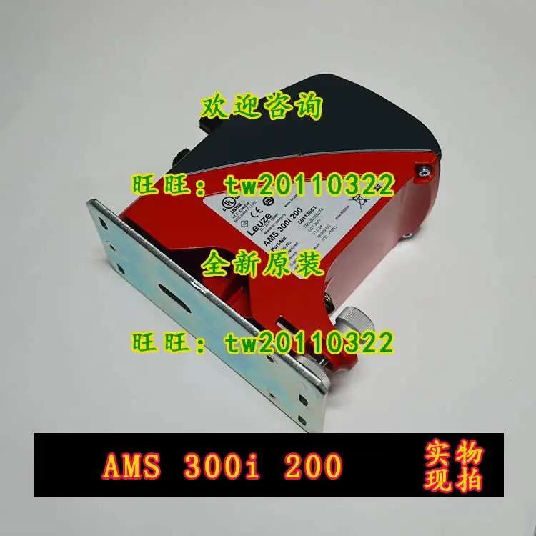 물리적 레이저 거리계 AMS호환 300i 200 독일 LAUZE LEUZE 엔지니어링