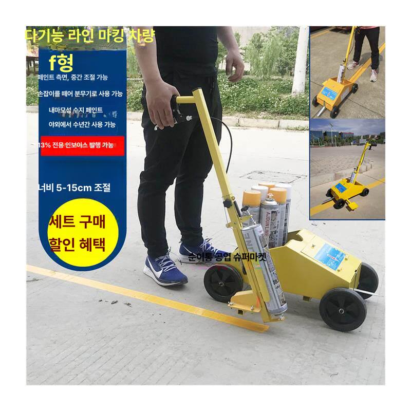 노면표시 안전선 주차선도색기계 주차장 장비 라인기 표준형 중앙선 차선도색페인트 이미지 6