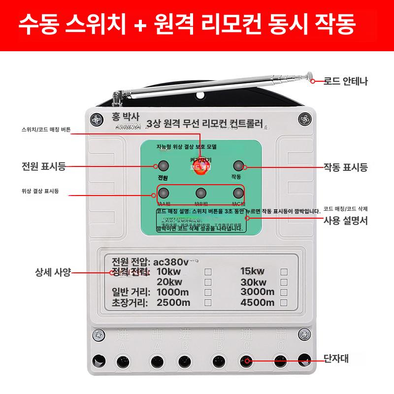 원격제어 산업용 농업용리모콘 공업용 전원제어 컨트롤 원격스위치 호이스트리모콘 - 상세 이미지 5