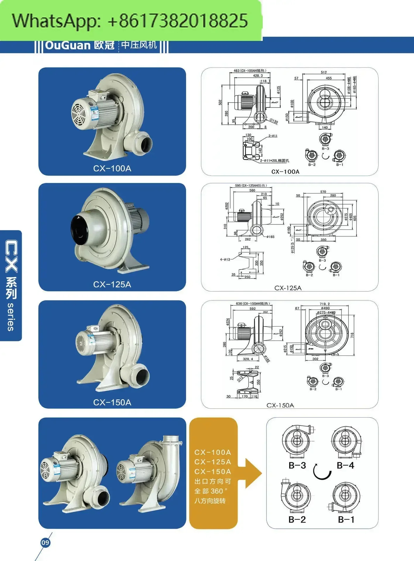 블로워CX-75A 100A 125A 150A 관통 중압 팬 고온 방지 방폭