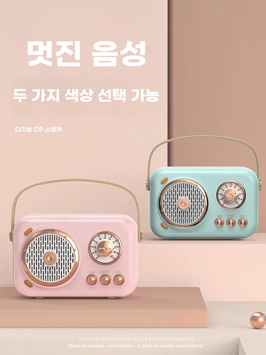 블루투스 레트로라디오 FM 미니라디오 기본형 - 상세 이미지 3