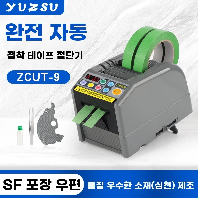 박스 테이프자동커터기 절단기 기본형 - 상세 이미지 2