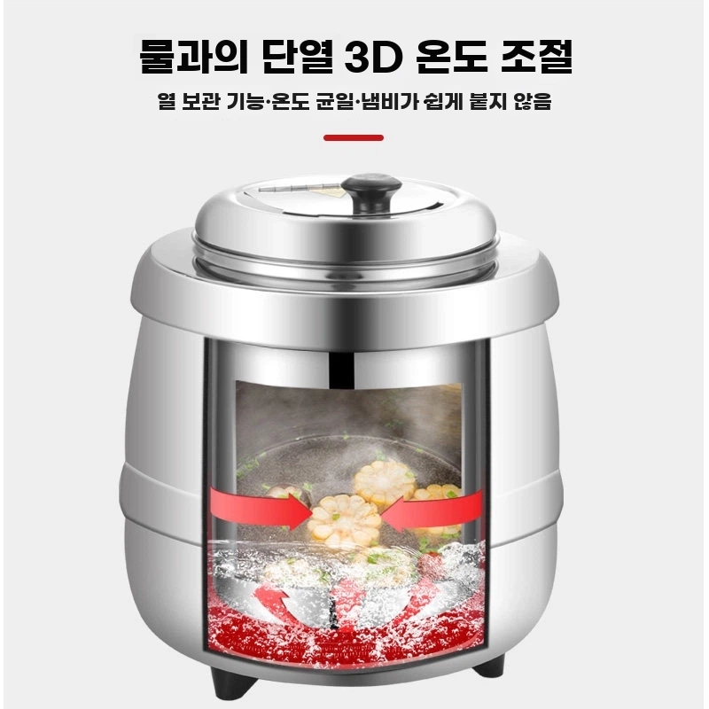 스프 업소용중탕기 급식 전기워머기 기본형 - 상세 이미지 4