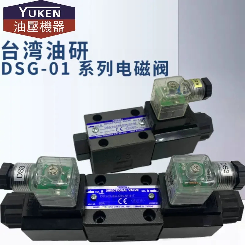 대만 유켄 03-2B2 3C3 3C4 3C6-A220 DSG-01-3C2-D24-N1-50/51T