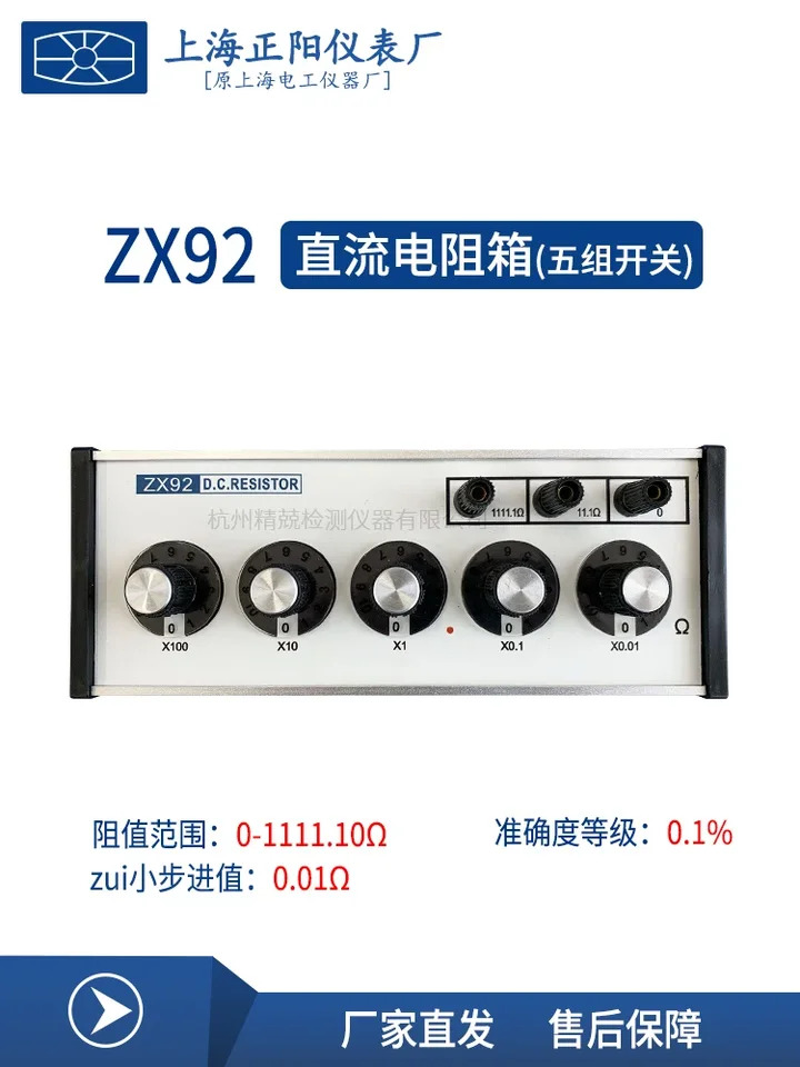 Zhengyang Chengyang ZX90 91 92 93 94 95 96 97 98 99 DC 저항기 저항 상자