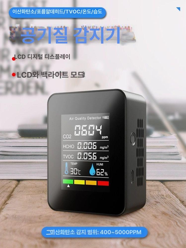 실내 측정기 디지털 가정용 온습도계 미세먼지 포름알데히드 온도계 감지기 검출기 - 상세 이미지 2