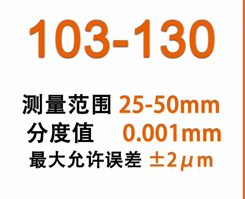 고정밀 일본 외경 마이크로미터 나선형 103-129 0-25mm