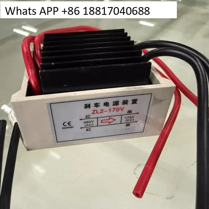 ZL2-170 고전력 정류기 AC380V/DC170V 에너지 소비 제동특수 브레이크 전원공급장치