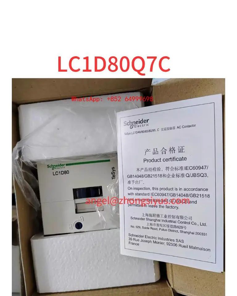 LC1D80Q7C 접촉기 코일 380V 신