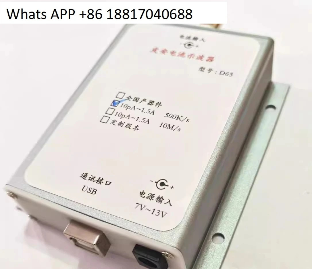 D65-USB 광역 고속 AC 전류 오실로스코프 10pa-1.5A 속도 500k/s금속 차폐 상포함