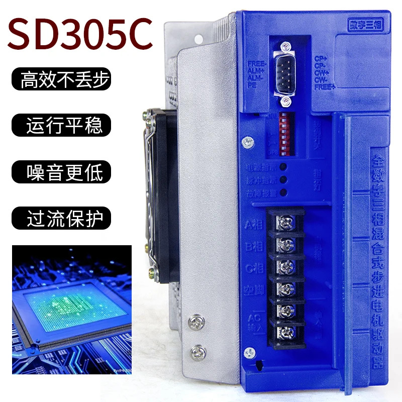 SD305C 스테퍼 드라이버 3상 하이브리드 SD305E는 daf호환eng Huaxing을 대체하여 접지 개방