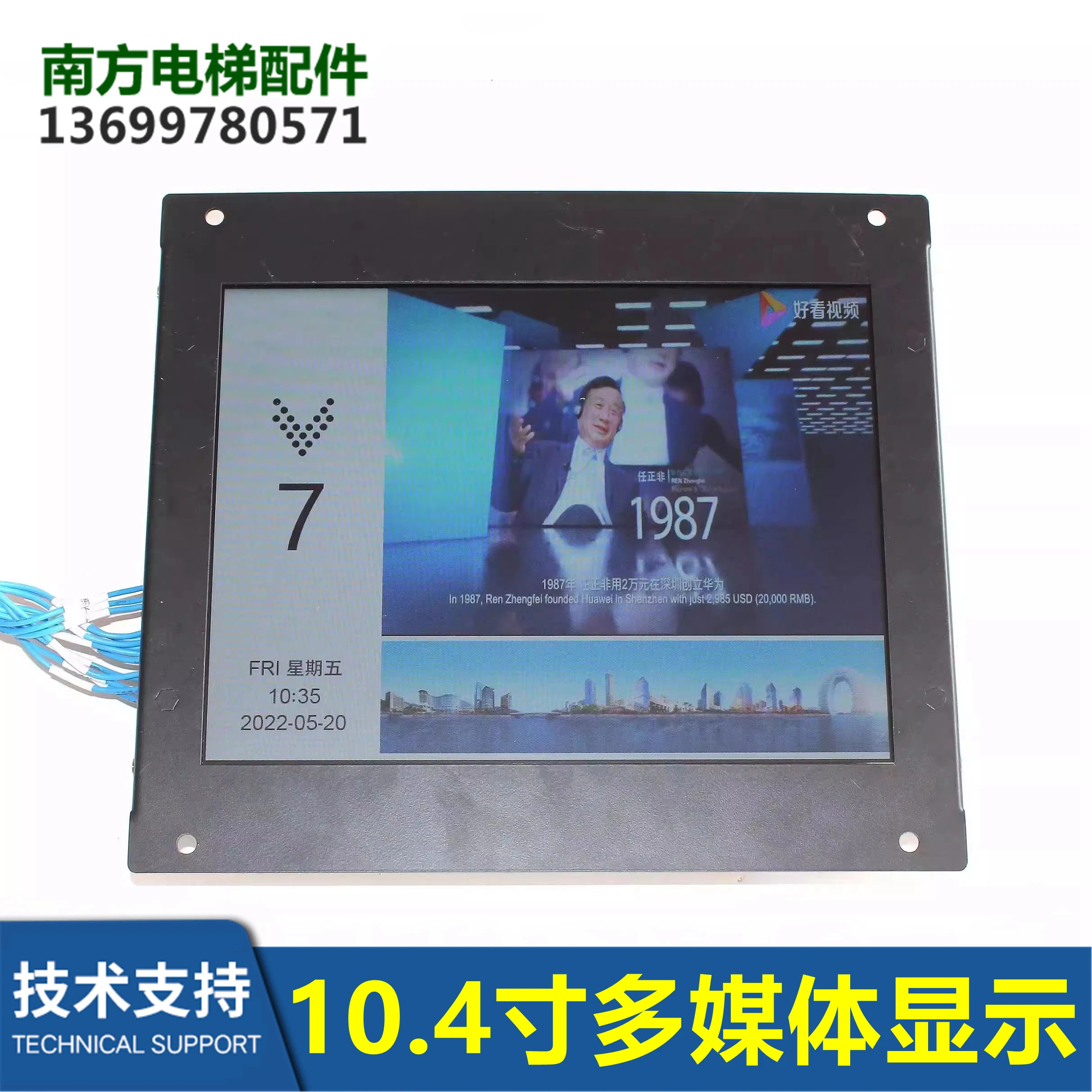 엘리베이터 자동차 10.4 인치 멀티미디어 비디오 디스플레이 HCL-104B/SZPA-CCB-LCD