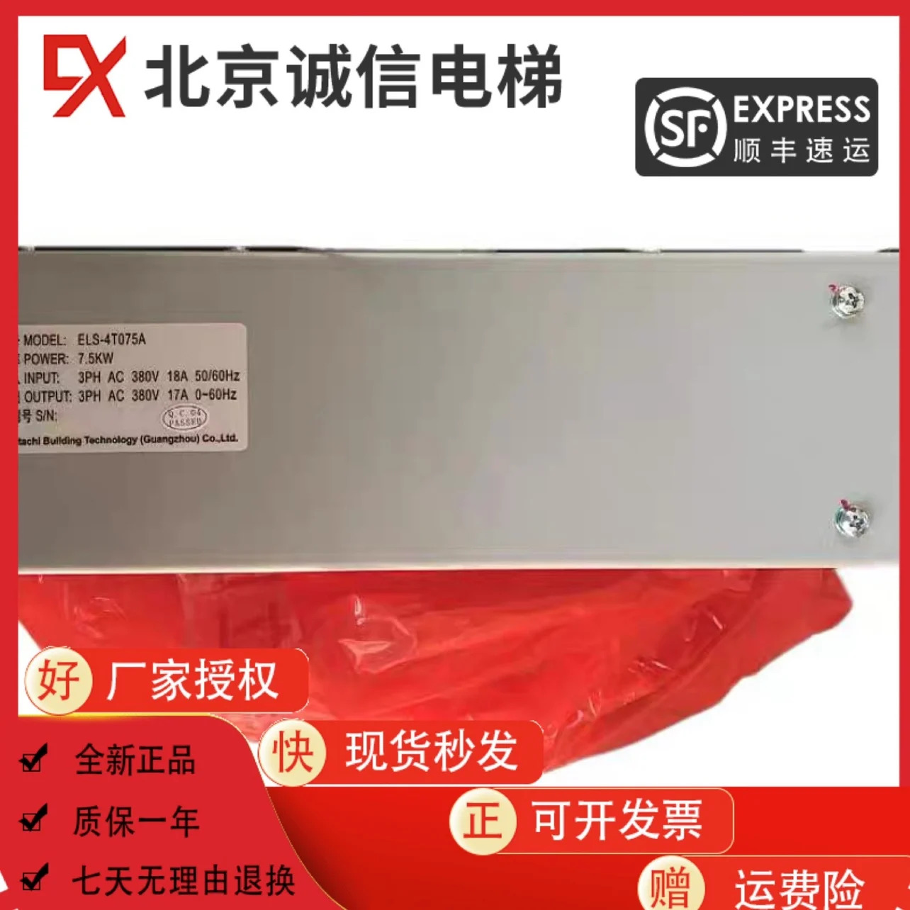히타치 엘리베이터 HGE 65000235 -V40A ELS-4T075A 7.5KW 인버터
