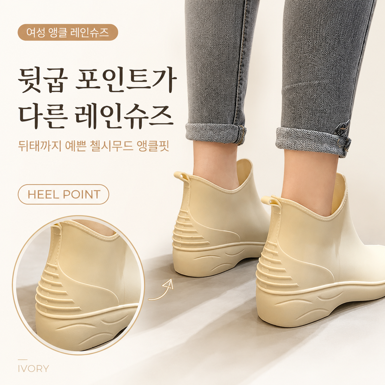 여성 숏 레인부츠 키높이 첼시 장화 4cm 발목장화 - 상세 이미지 2