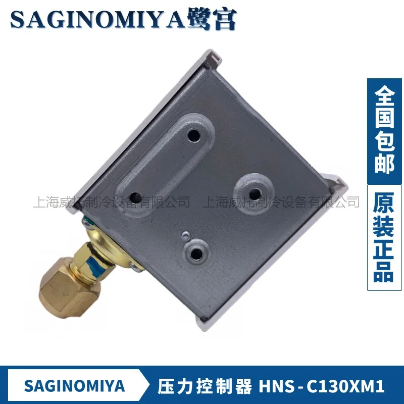SAGINOMIYA 일본 Eginomiya HNS-C130XM1 압력 컨트롤러 보호 스위치 매뉴얼