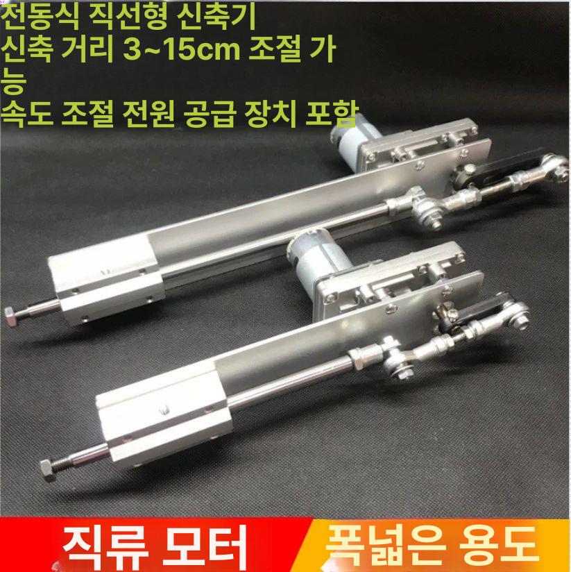 선형 액추에이터 모터 왕복 속도 기어 전기 조정 피스톤 텔레스코픽 조절식 제어 호환 - 상세 이미지 3