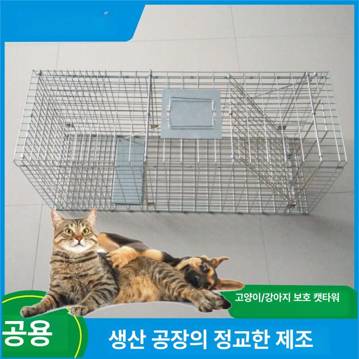 대형 포획틀 트랩 철장 들개 유기견 고양이 유인망 잡기 유해동물 철망 안전 퇴치 - 상세 이미지 3