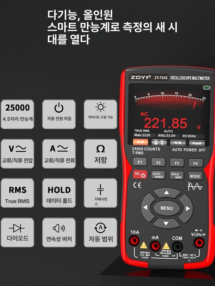 디지털 오실로스코프 휴대용 미니 테스터 전류 고성능 프로브 대역폭 채널 - 상세 이미지 4