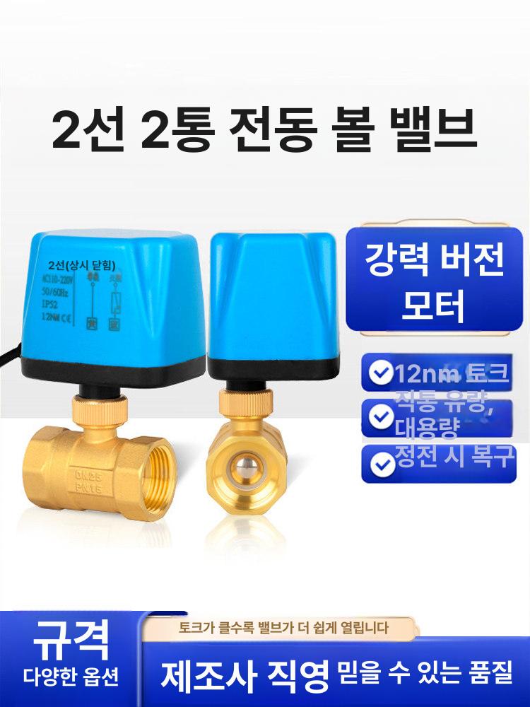 전동 밸브구동기 제어장치 고압 자동제어 개방 컨트롤러 나비밸브 웨이퍼 배수 - 상세 이미지 2