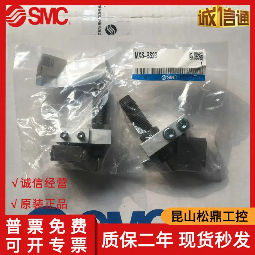 오리지널 일본 SMC 여행조절기 MXS-BS20 MXS-BT20은 새 이며 가 있습니다