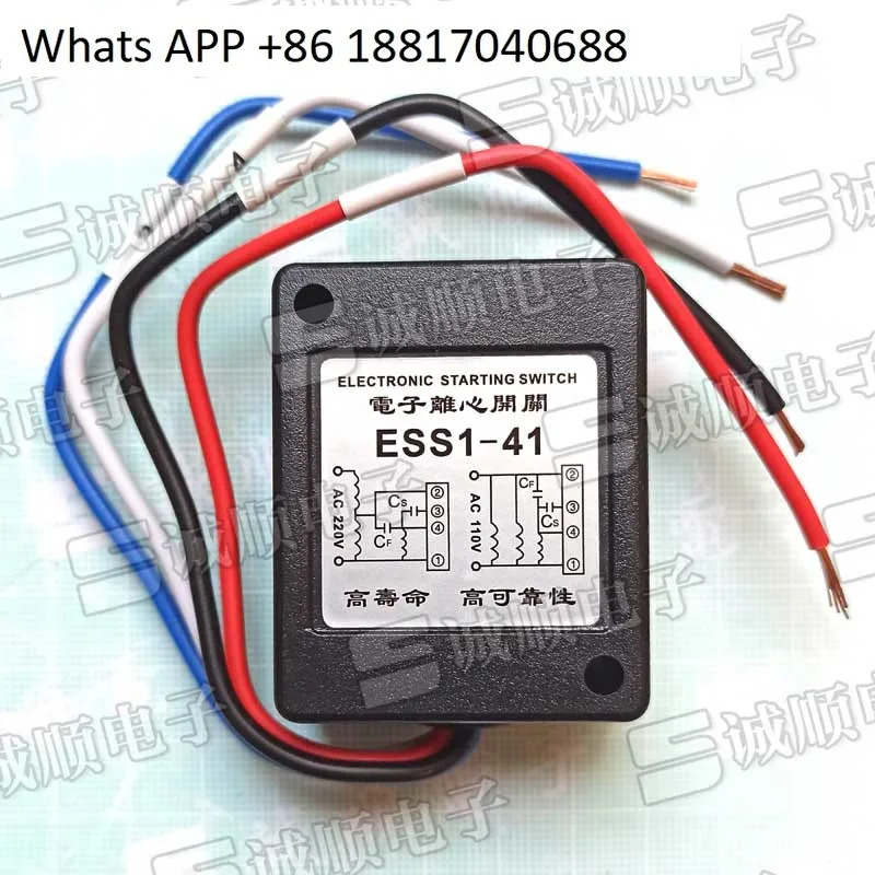 ESS1-41 AC220V AC110V 번식 피더 모터 커패시터 시작 전원심 스위치